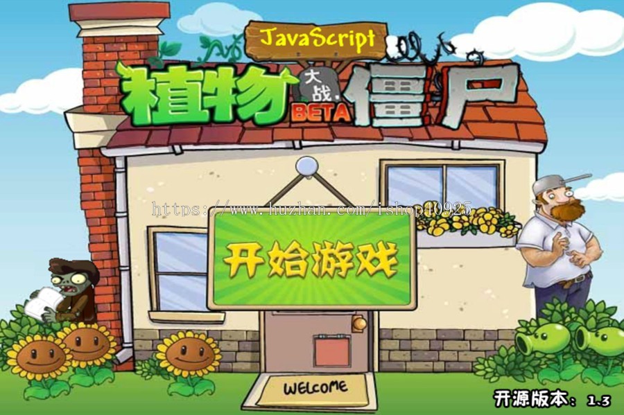 新版经典游戏源码植物大战僵尸中文版网页小游戏源码策略游戏源码在线游戏h5游戏代码