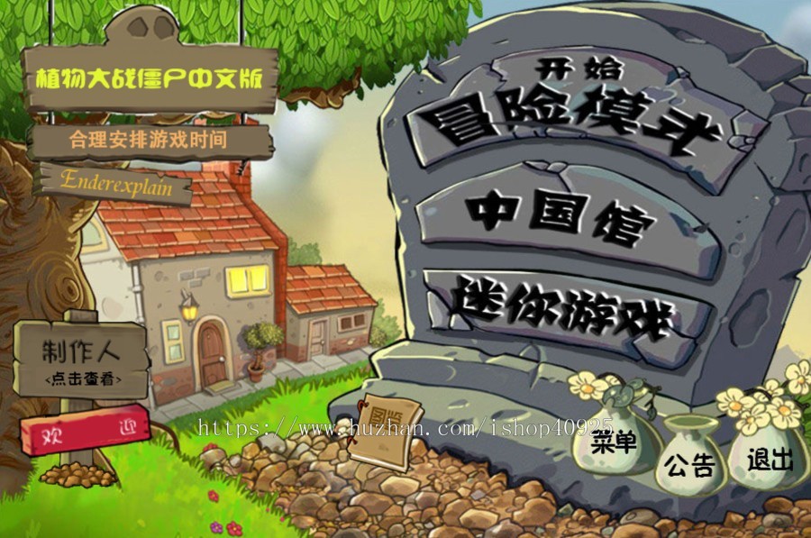 新版经典游戏源码植物大战僵尸中文版网页小游戏源码策略游戏源码在线游戏h5游戏代码