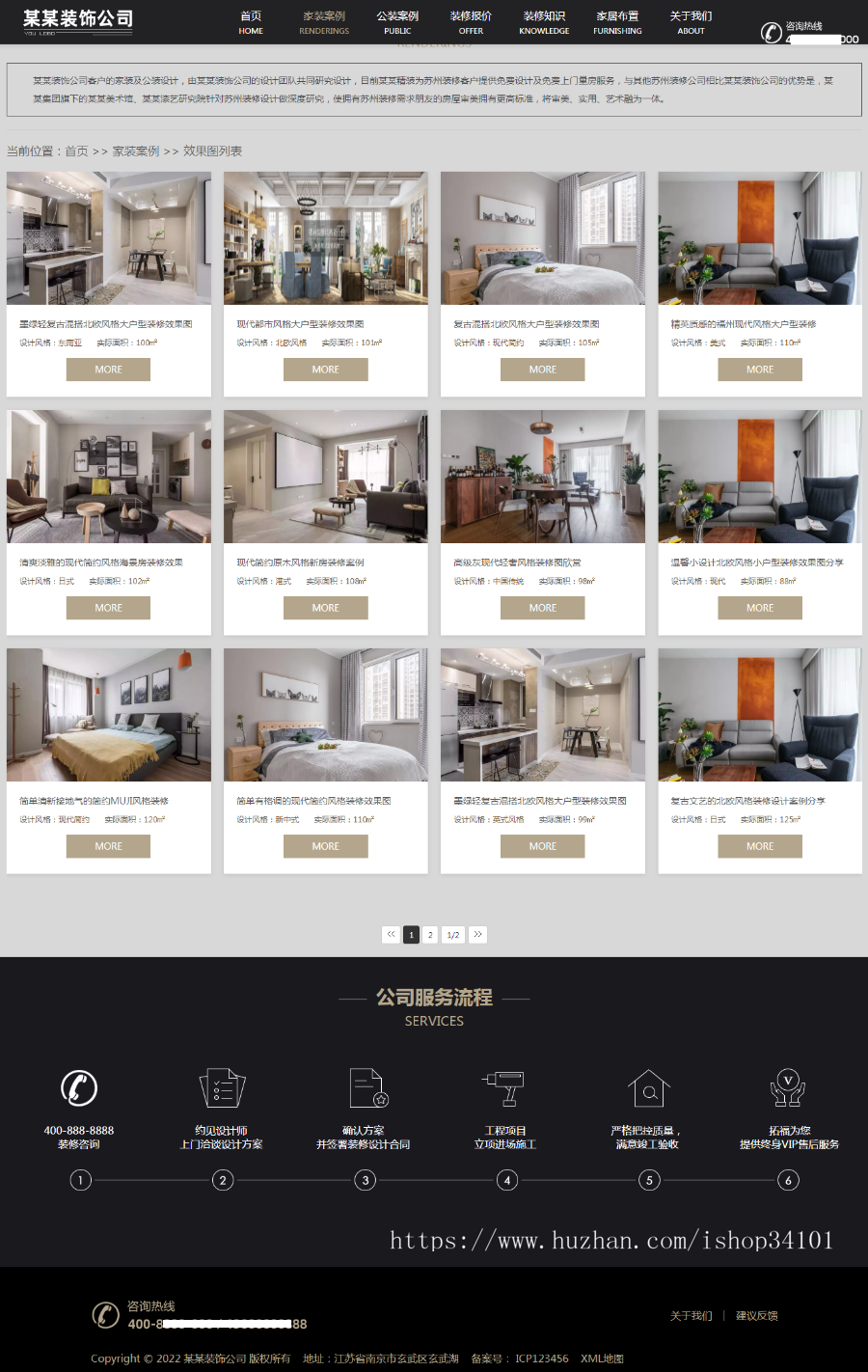 (自适应手机端)响应式SEO优化装修装饰设计公司网站pbootcms模板 装修装饰工程seo网站