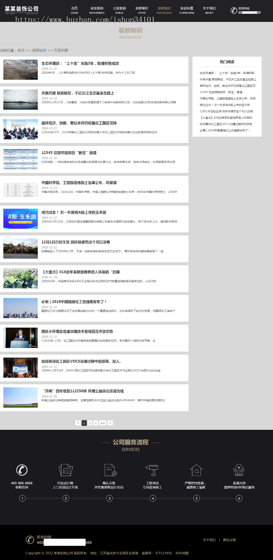(自适应手机端)响应式SEO优化装修装饰设计公司网站pbootcms模板 装修装饰工程seo网站