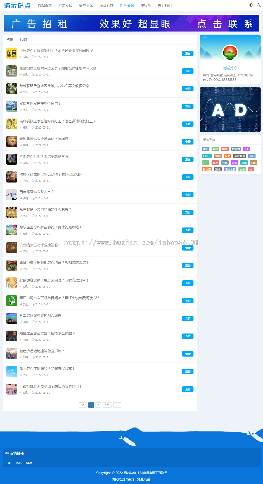 (自适应手机端)HTML5响应式APP应用软件下载pbootcms网站模板 手机应用教程网站源码