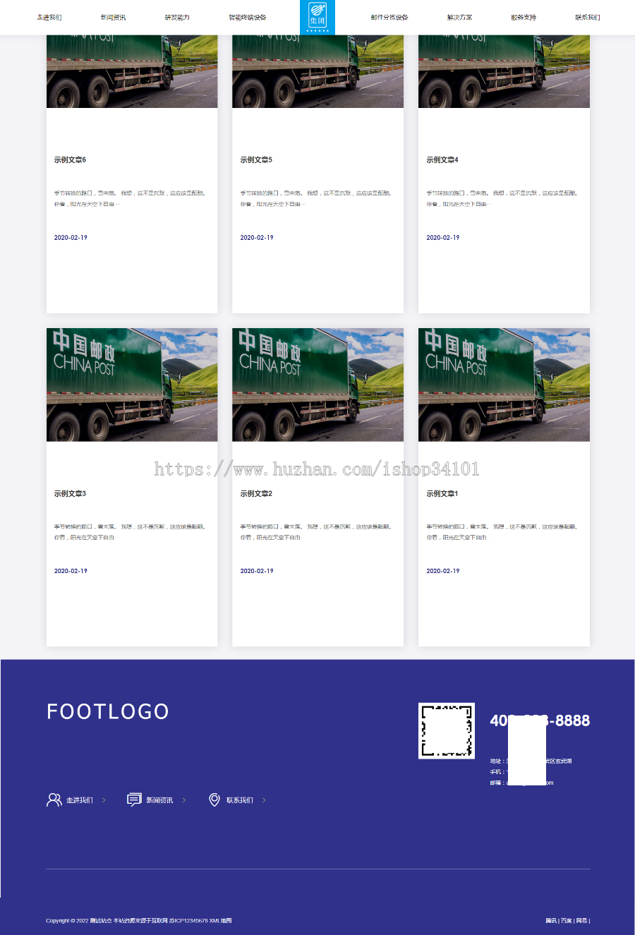 (自适应手机端)响应式智能化物流设备类网站pbootcms模板 HTML5蓝色人工智能设备网站