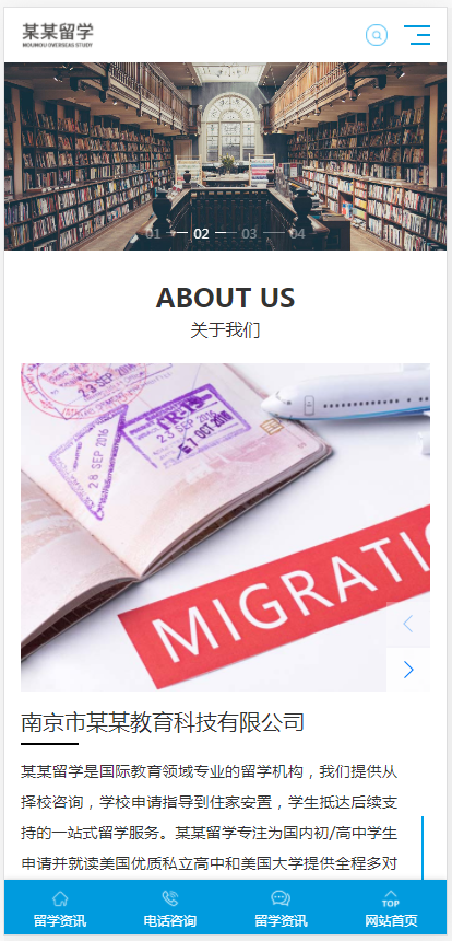 带多级筛选功能-(自适应手机端)响应式出国留学咨询教育培训机构类pbootcms网站模板