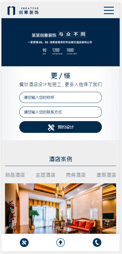 (自适应手机版)响应式创意餐饮酒店装饰设计类网站pbootcms模板html5蓝色餐饮酒店设