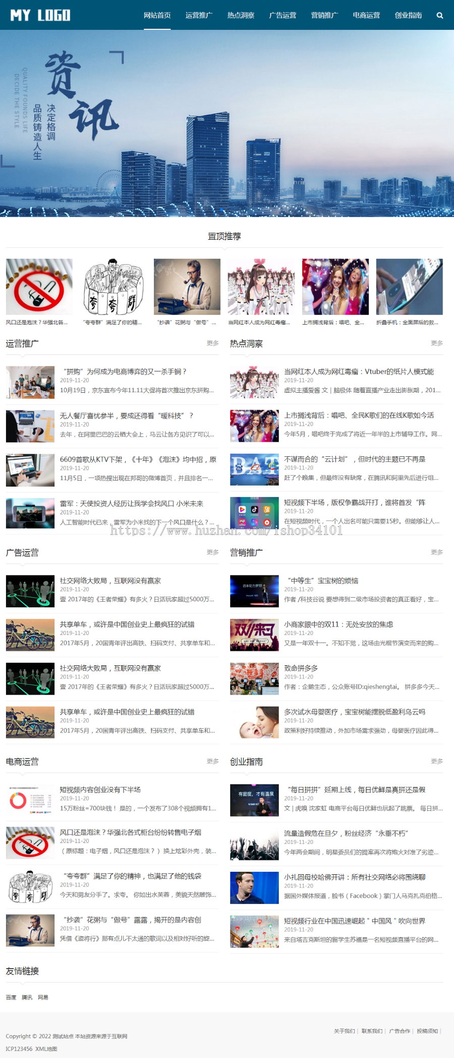 （自适应手机端）新媒体新闻资讯类pbootcms网站模板 IT运营博客网站源码