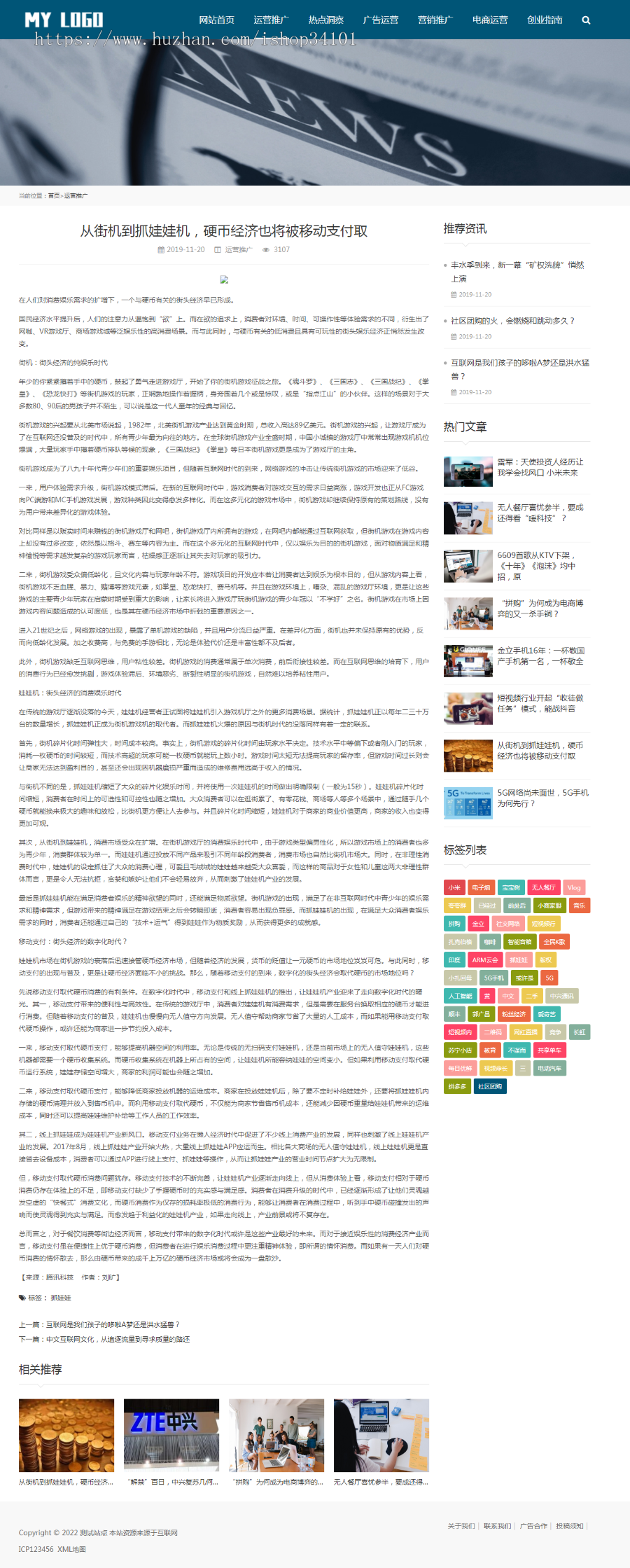 （自适应手机端）新媒体新闻资讯类pbootcms网站模板 IT运营博客网站源码