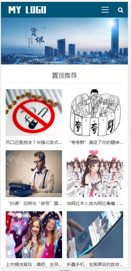 （自适应手机端）新媒体新闻资讯类pbootcms网站模板 IT运营博客网站源码