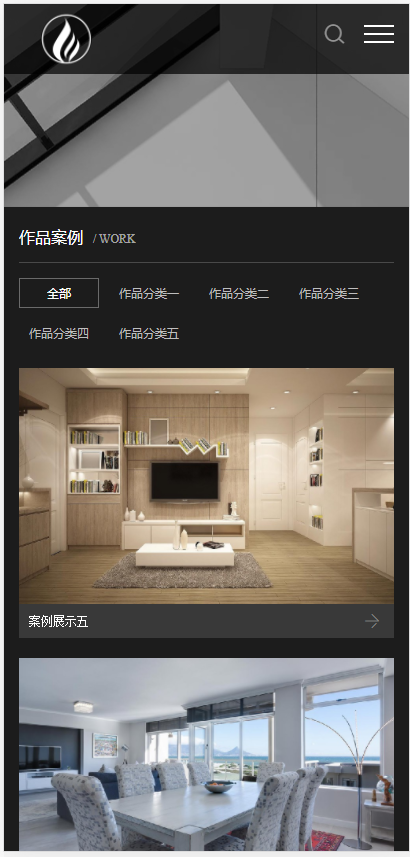 (自适应手机端)响应式室内建筑设计工程公司网站pbootcms模板 装修设计公司网站源码