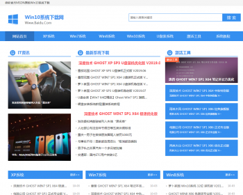 （PC+WAP）电脑操作系统软件下载类网站pbootcms模板 windows系统软件下载网站