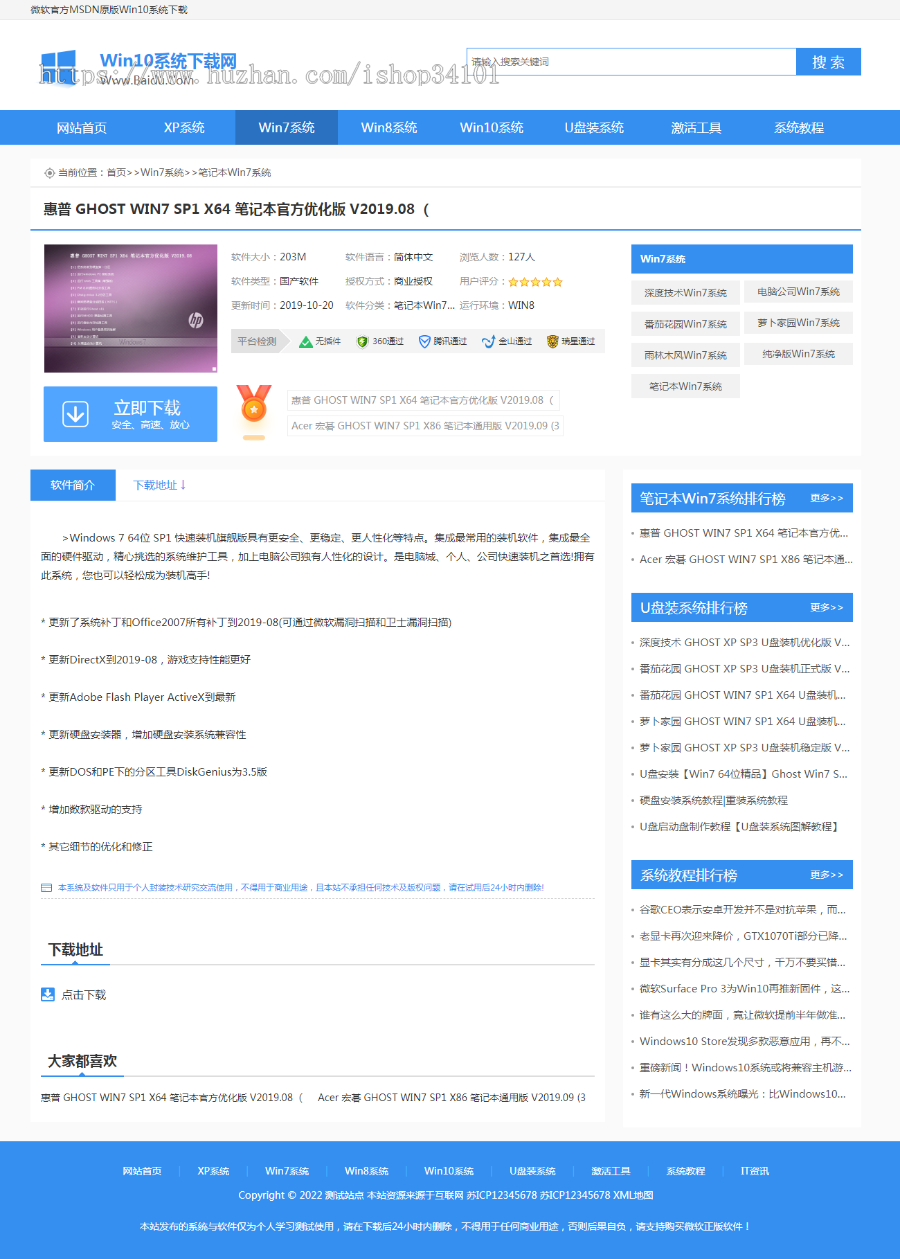 （PC+WAP）电脑操作系统软件下载类网站pbootcms模板 windows系统软件下载网站