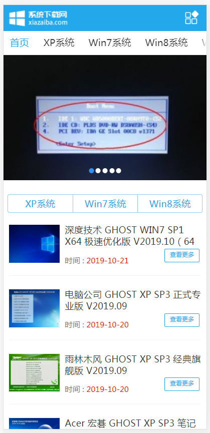 （PC+WAP）电脑操作系统软件下载类网站pbootcms模板 windows系统软件下载网站