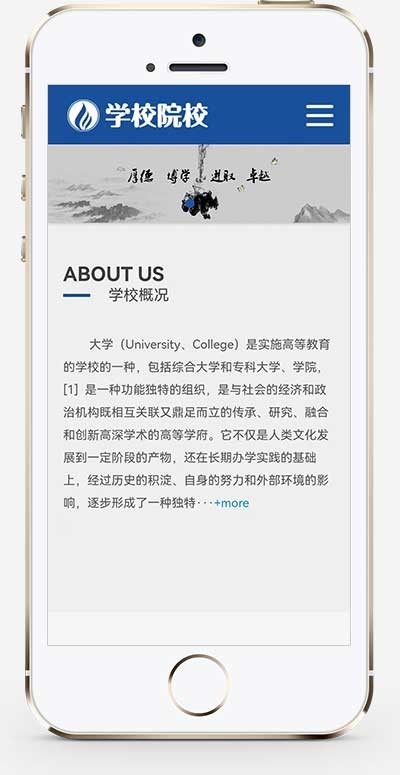 (自适应移动端)响应式外国语学校网站源码HTML5响应式大学学校院校类网站pbootcms模