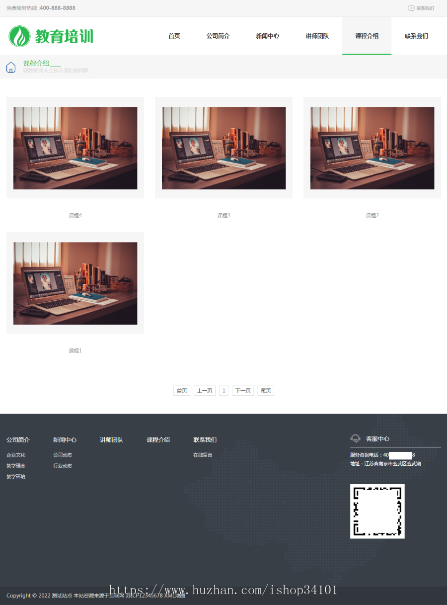 (PC+WAP)教育培训课程类网站pbootcms模板 绿色教育培训机构网站源码