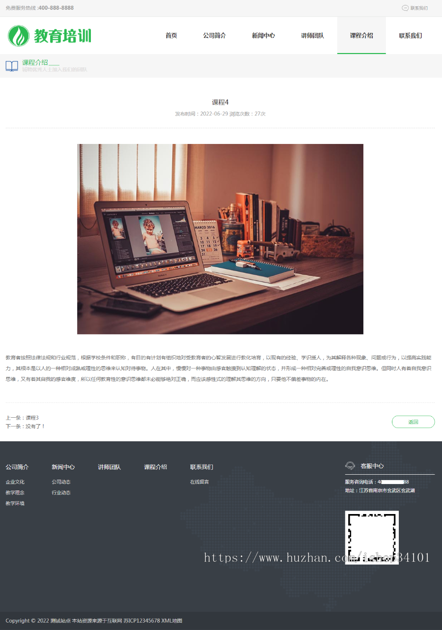 (PC+WAP)教育培训课程类网站pbootcms模板 绿色教育培训机构网站源码