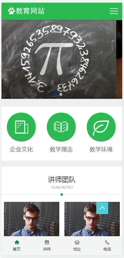 (PC+WAP)教育培训课程类网站pbootcms模板 绿色教育培训机构网站源码
