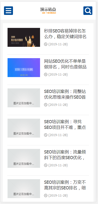 （自适应手机端）响应式SEO教程资讯类网站pbootcms模板 SEO博客优化网站源码