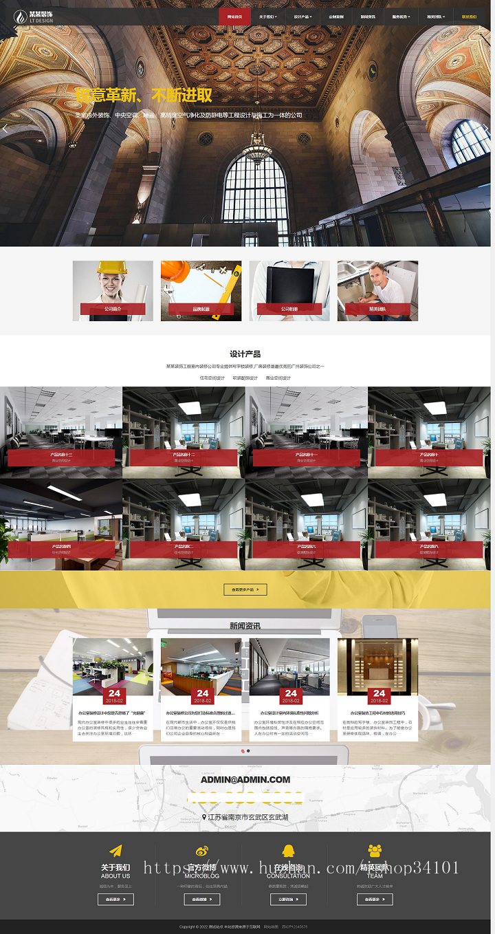 (自适应手机端)响应式装饰工程类网站pbootcms模板 html5装饰装潢公司网站源码