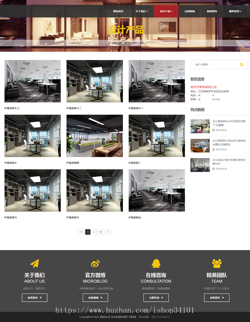 (自适应手机端)响应式装饰工程类网站pbootcms模板 html5装饰装潢公司网站源码