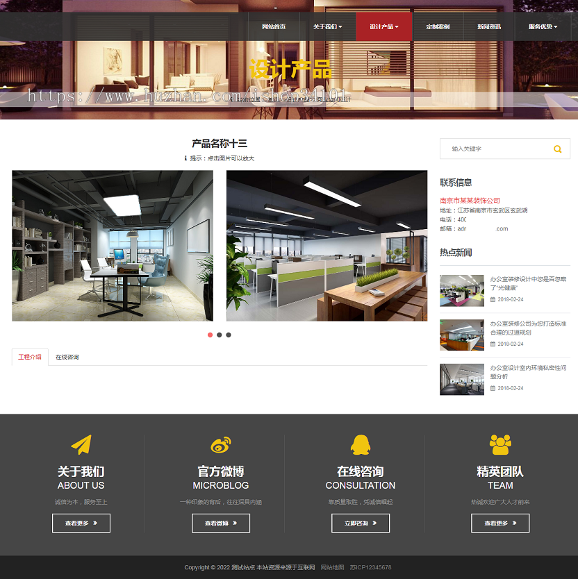 (自适应手机端)响应式装饰工程类网站pbootcms模板 html5装饰装潢公司网站源码
