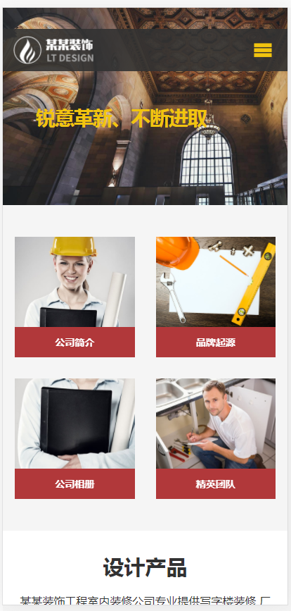 (自适应手机端)响应式装饰工程类网站pbootcms模板 html5装饰装潢公司网站源码