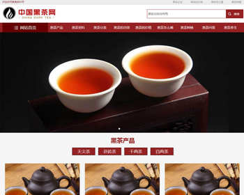 （自适应手机端）茶叶资讯类网站pbootcms模板 茶叶产品茶叶知识信息网站源码