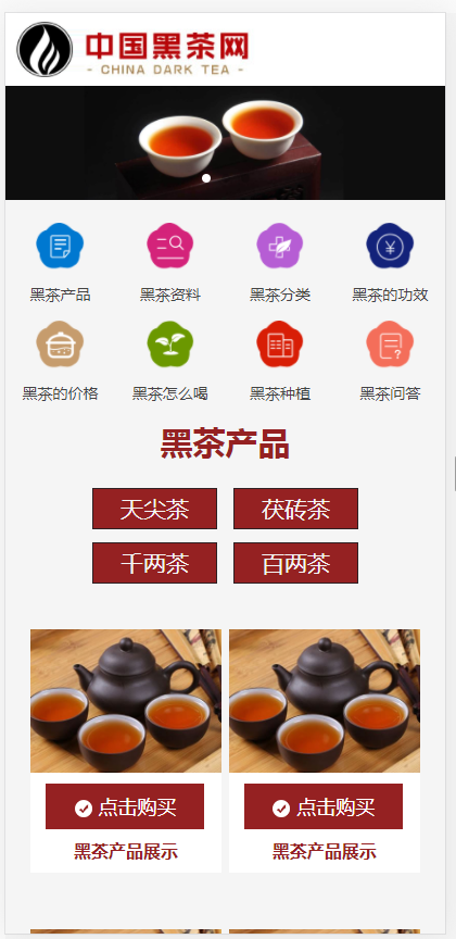 （自适应手机端）茶叶资讯类网站pbootcms模板 茶叶产品茶叶知识信息网站源码