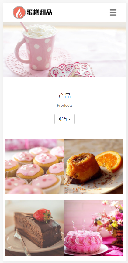 (自适应手机端)响应式蛋糕甜点类网站pbootcms模板 html5甜品糕点美食网站源码