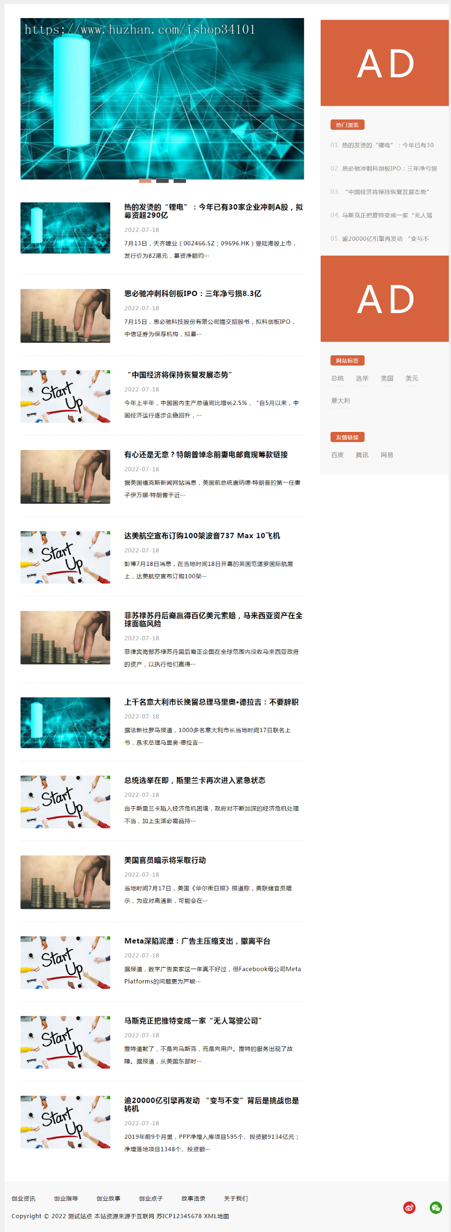 （自适应手机端）响应式HTML5文章新闻资讯网站博客整站pbootcms模板创业博客类网站源