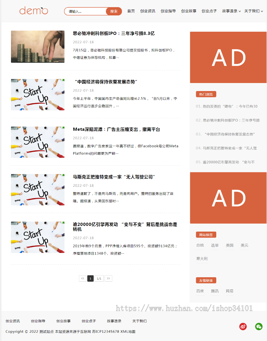 （自适应手机端）响应式HTML5文章新闻资讯网站博客整站pbootcms模板创业博客类网站源