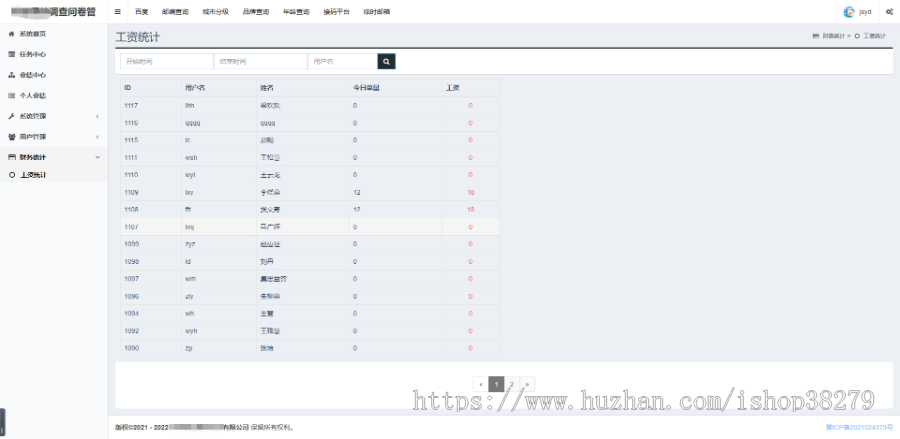 问卷调查系统|企业运营版|支持多平台对接系统集成|团队营销|抽佣设置