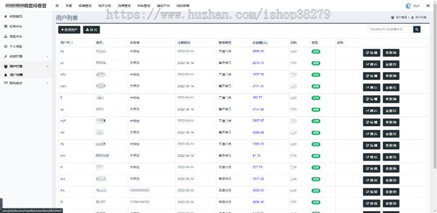 问卷调查系统|企业运营版|支持多平台对接系统集成|团队营销|抽佣设置