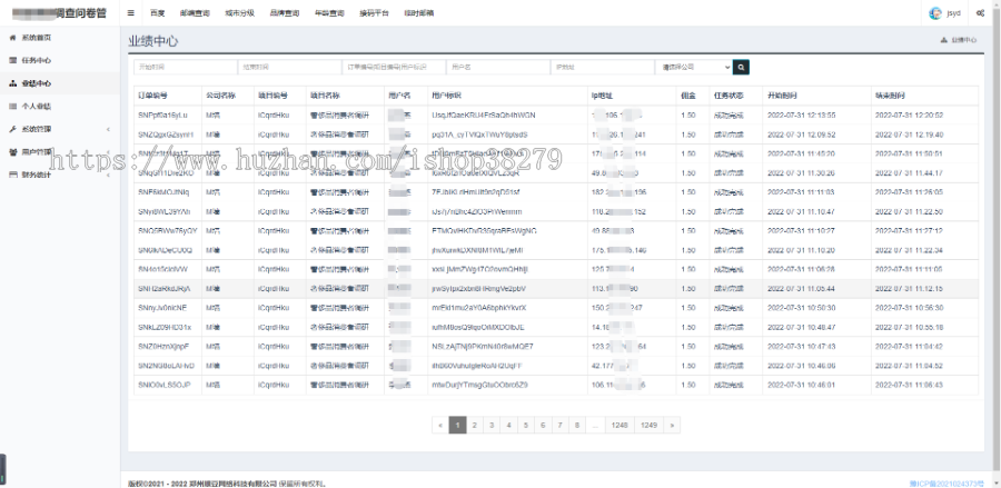 问卷调查系统|企业运营版|支持多平台对接系统集成|团队营销|抽佣设置