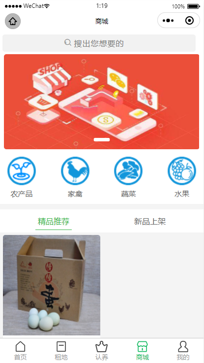 易千页农场租地,认养,商城,监控整站源码售卖 + 偷菜游戏,可定制小程序版本