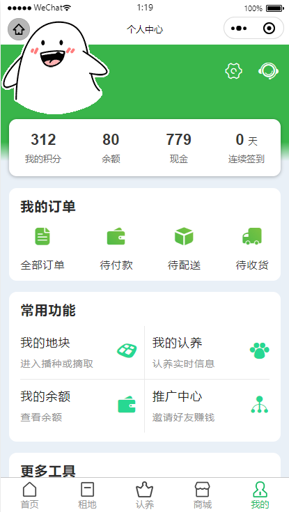 易千页农场租地,认养,商城,监控整站源码售卖 + 偷菜游戏,可定制小程序版本