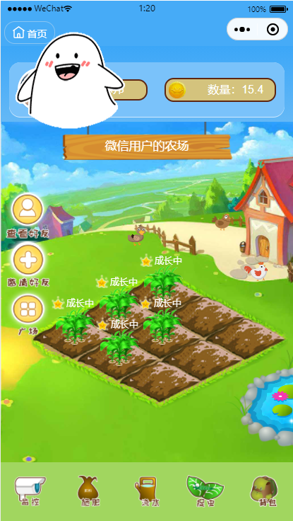 易千页农场租地,认养,商城,监控整站源码售卖 + 偷菜游戏,可定制小程序版本