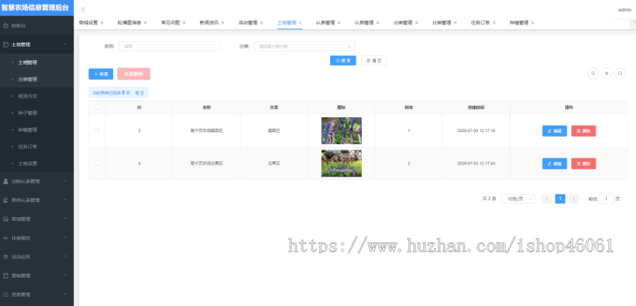 易千页农场租地,认养,商城,监控整站源码售卖 + 偷菜游戏,可定制小程序版本