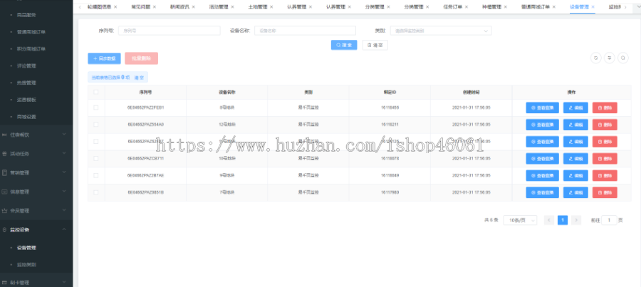易千页农场租地,认养,商城,监控整站源码售卖 + 偷菜游戏,可定制小程序版本