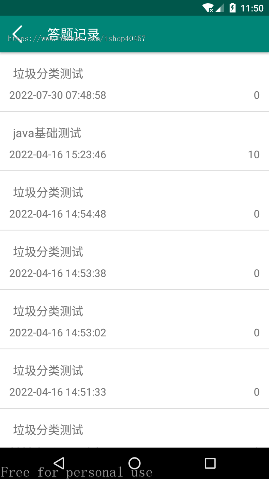 安卓问卷答题APP源码