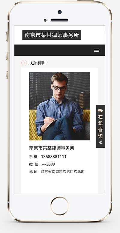 （自适应手机端）响应式律师事务所网站pbootcms模板 HTML5个人律师网站源码