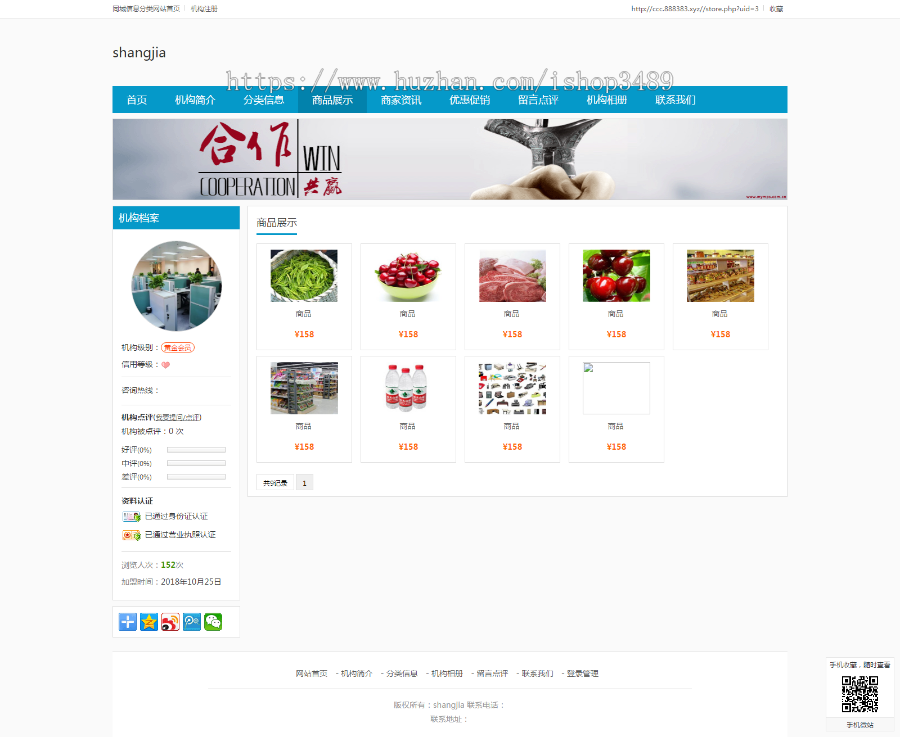 分类信息网站模板带演示数据,办理ICP电信增值许可证专用模板,本地生活信息网带手机版