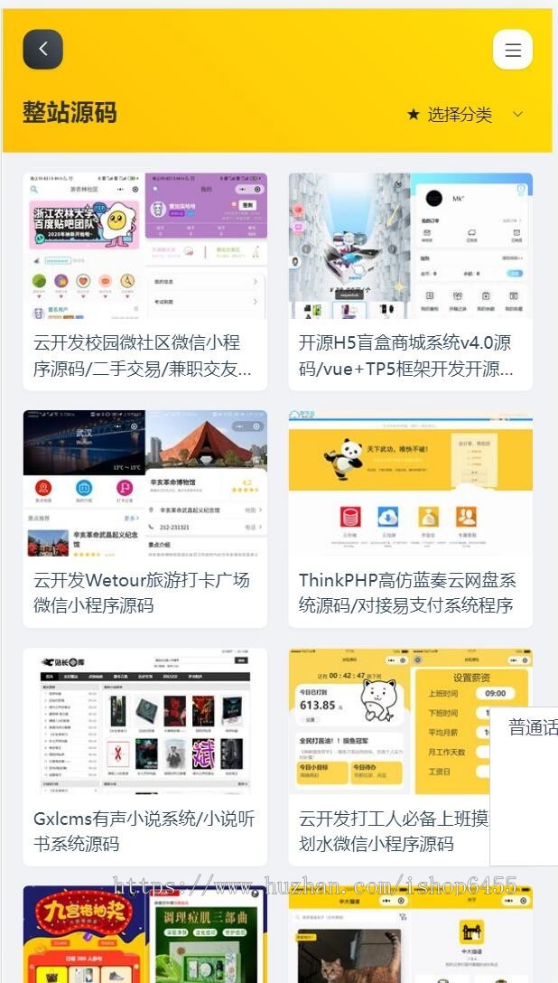 站长素材源码,源码资源下载,站长图库源码,站长素材打包出售带数据