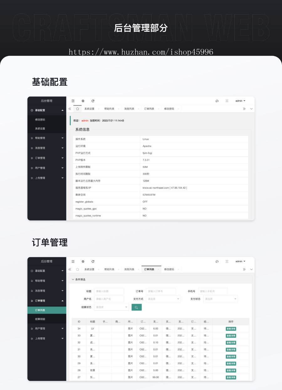 知识付费手机端/高质量的服务解决营销工具