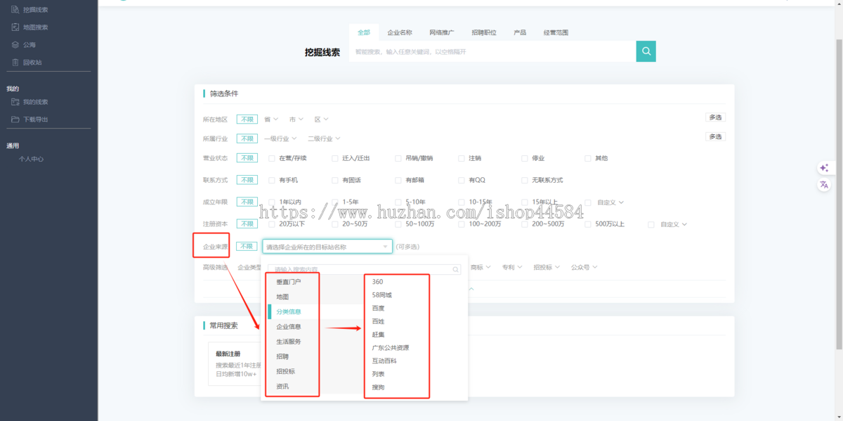 企业数据查询系统 企业数据采集工具 ai智搜 代理、零售、OEM