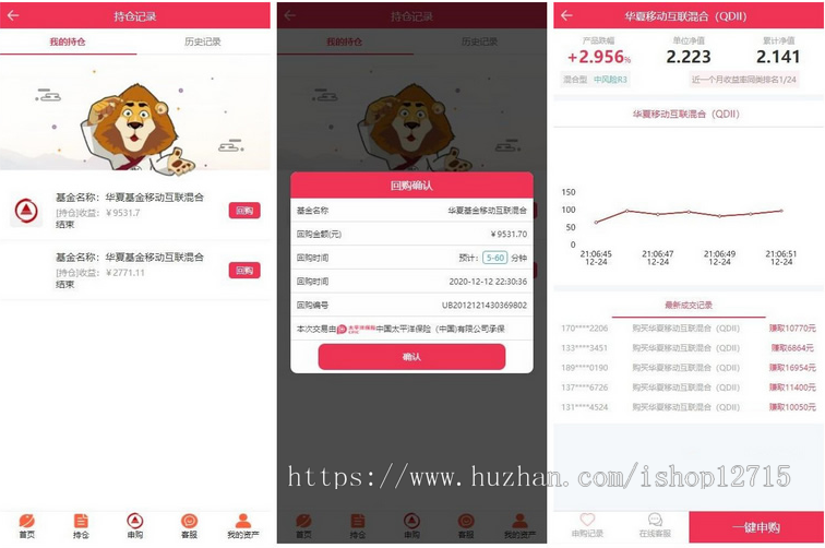 华夏基金程序/投资理财源码/在线客服/可封装app