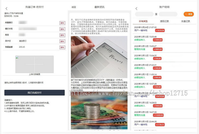 华夏基金程序/投资理财源码/在线客服/可封装app