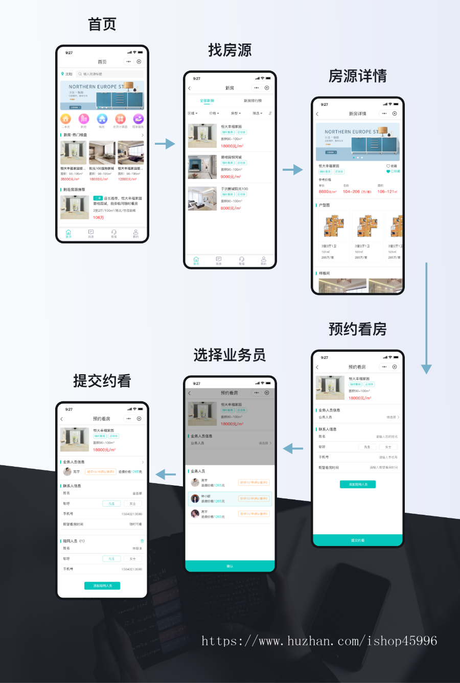 房产租/买/卖 交易小程序 源码