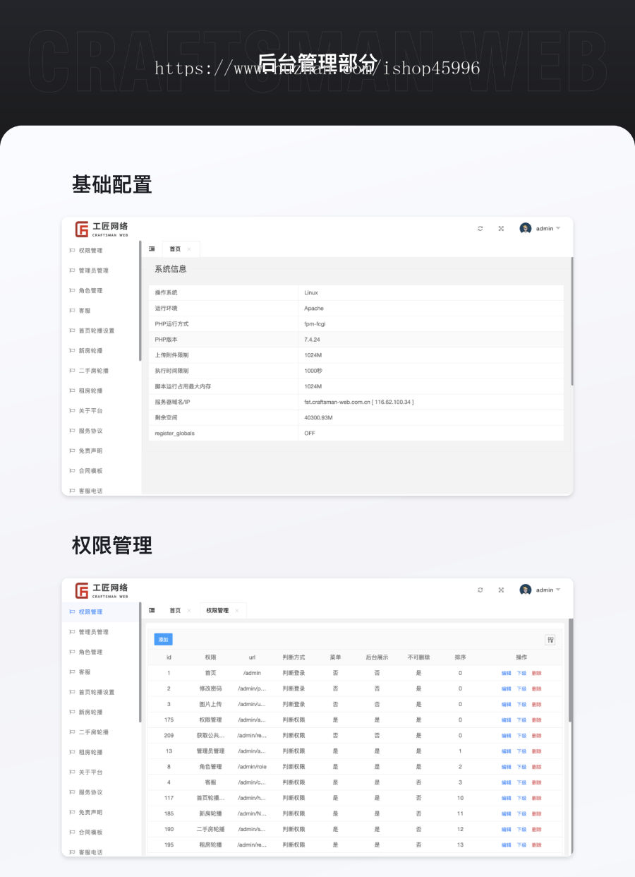 房产租/买/卖 交易小程序 源码