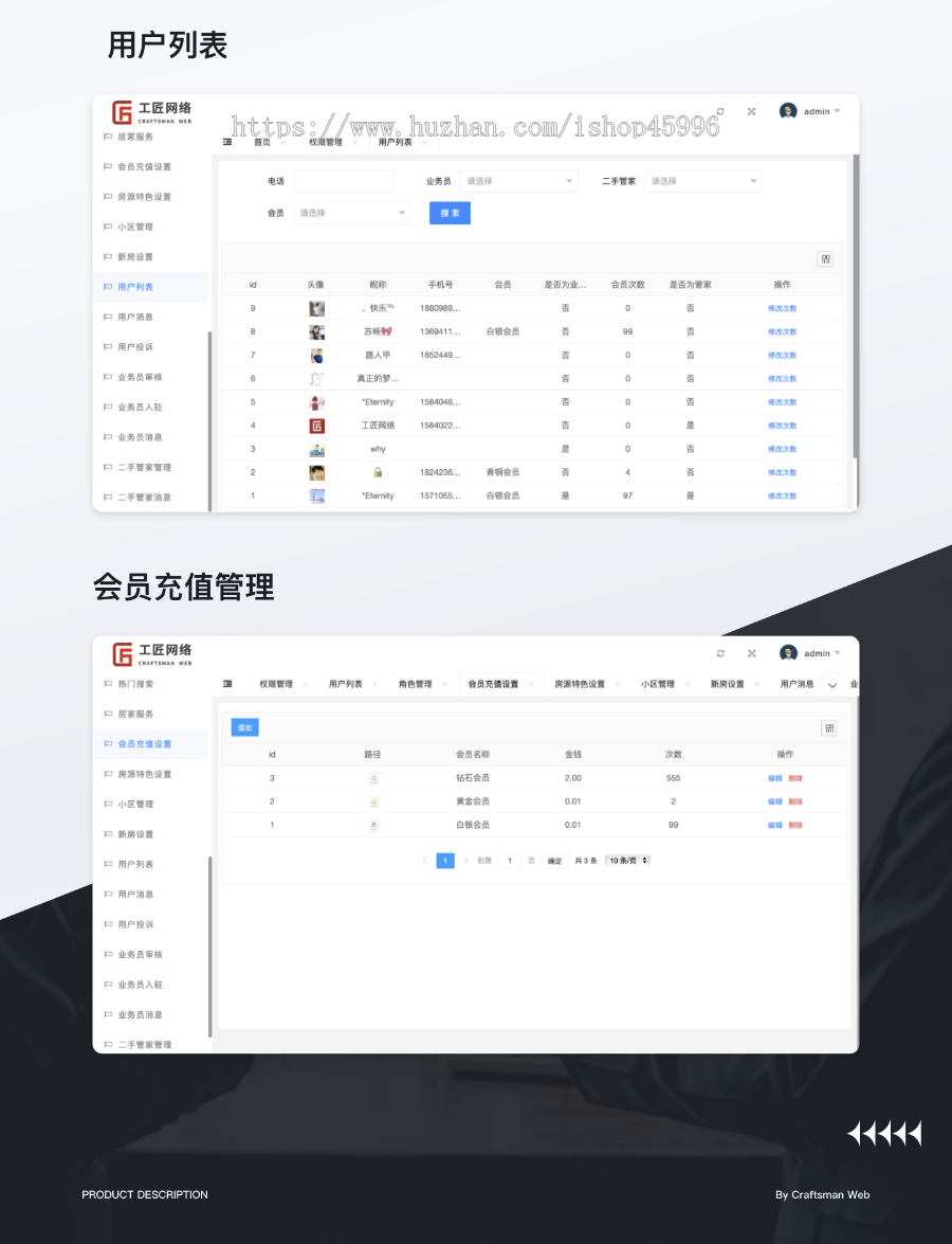 房产租/买/卖 交易小程序 源码
