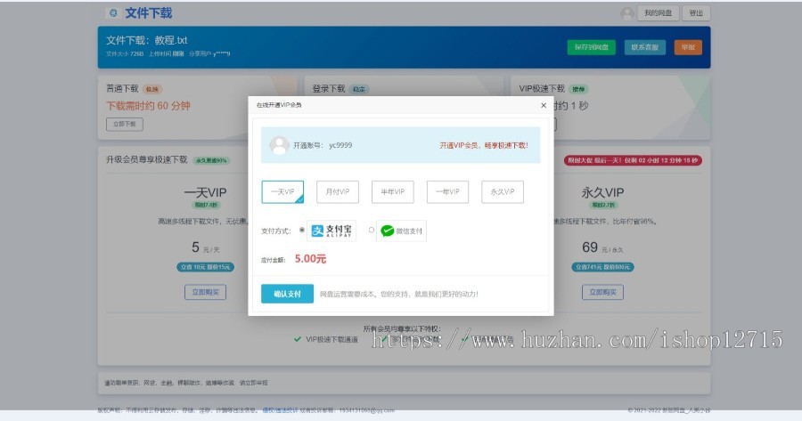 新版仿蓝奏网盘|城通网盘|百度网盘|闪客网盘|网盘源码系统,个人网盘系统
