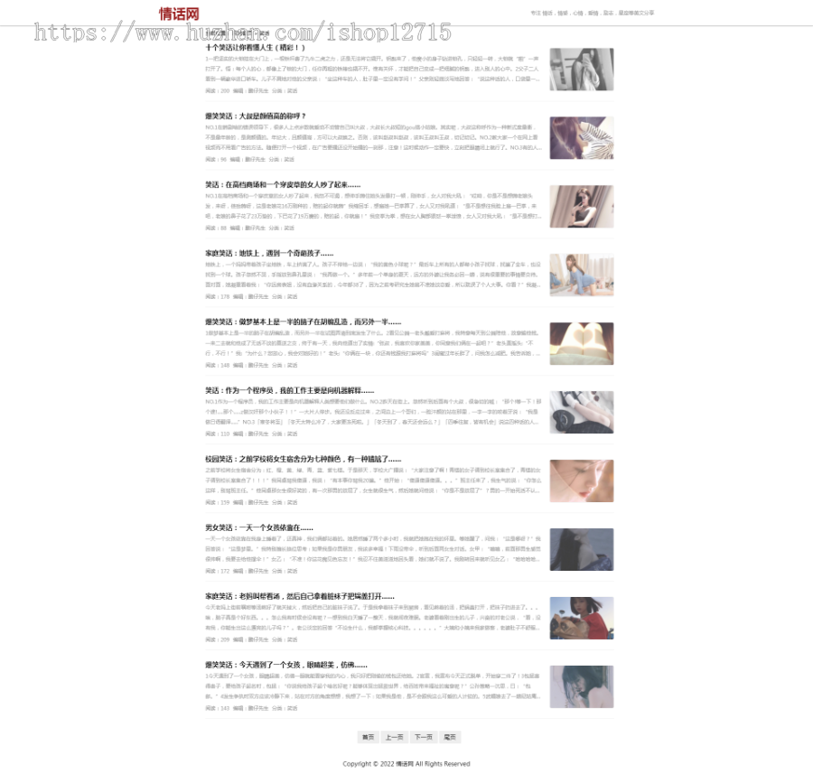 自动采集情话源码,增加收录蜘蛛源码,无需管理